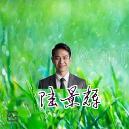 陆景辉